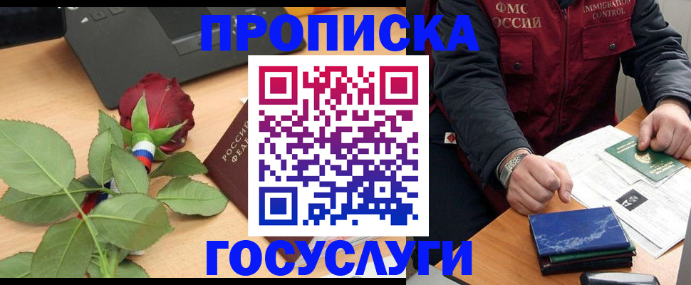 временная регистрация 2025 в Шатуре