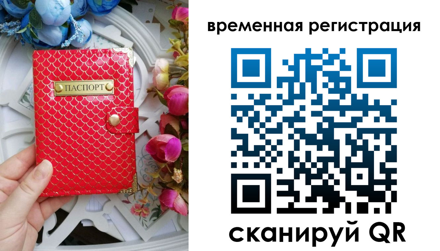 миграционный учет в Шатуре