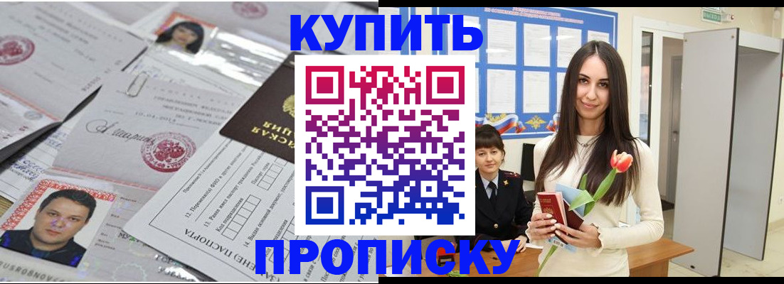 пропишу в квартире в Шатуре