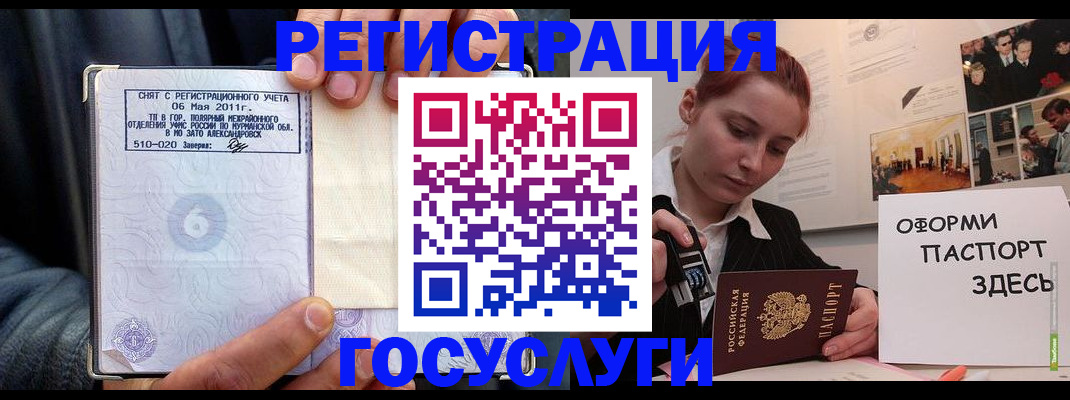 временная регистрация в Шатуре