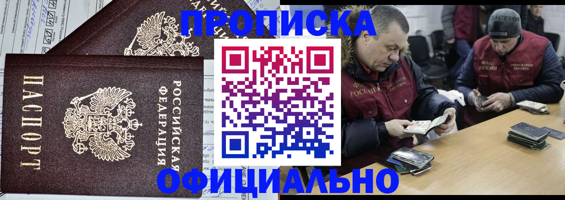 прописка для школы в Шатуре