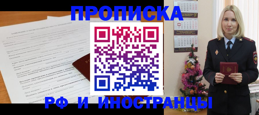 прописка поиск в Шатуре