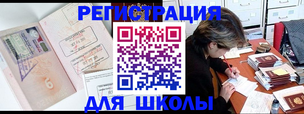 прописка штамп в Шатуре